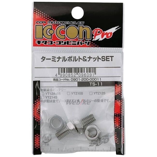 KーCON K-CON キタココンビニパーツ ターミナルボルト＆ナット TS-11