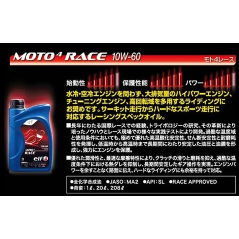 elf エルフオイル MOTO4 RACE(モト4レース)【10W-60】【4サイクルオイル】 容量：20L 4サイクルオイル オイル | elf | 01