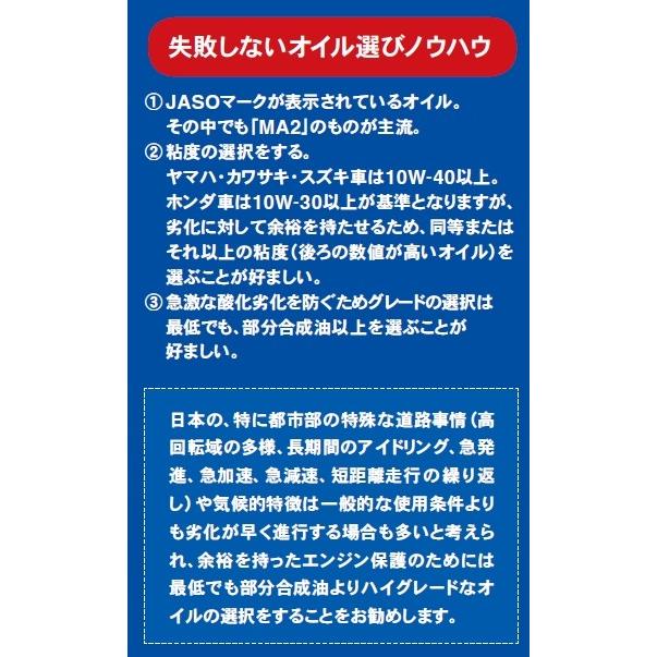 elf エルフオイル MOTO4 RACE(モト4レース)【10W-60】【4サイクルオイル】 容量：20L 4サイクルオイル オイル | elf | 03
