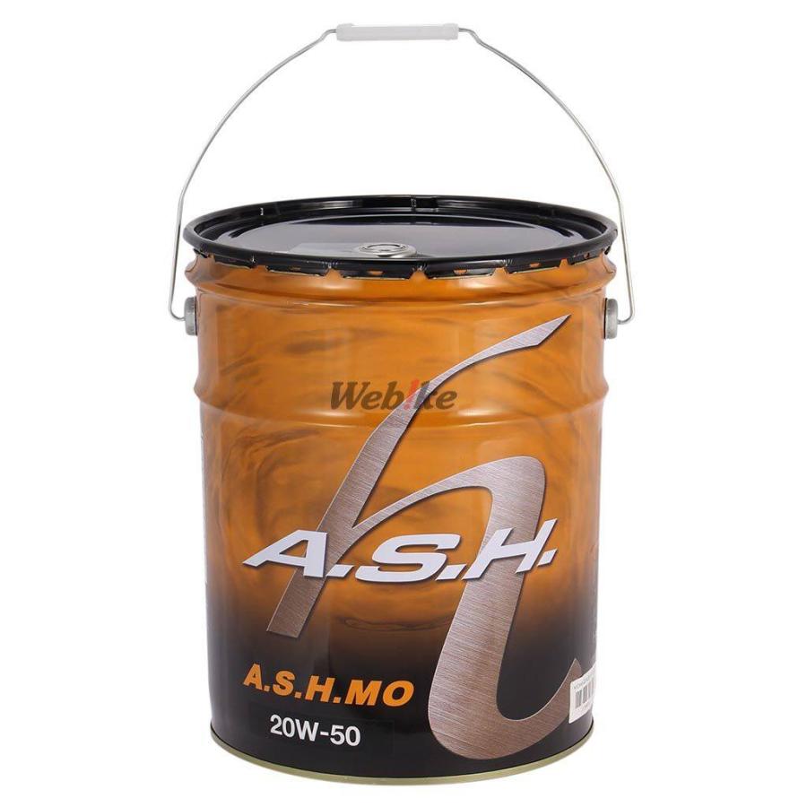 A.S.H. アッシュ MO 20w50 20L 新品 A.S.H OIL アッシュオイル MO【20W-50】【20L】【4サイクルオイル】 4
