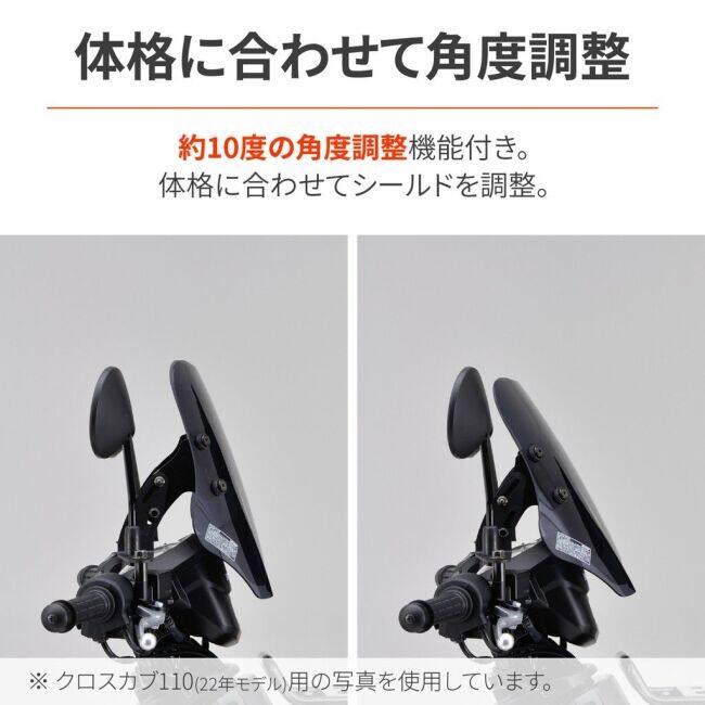 DAYTONA（デイトナ） ウインドシールドSS クロスカブ110 HONDA ホンダ