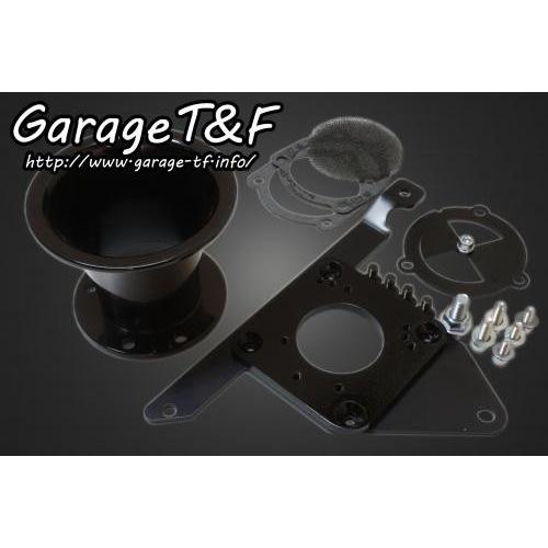 Garage T＆F ガレージ ファンネルエアクリーナーキット ドラッグスター