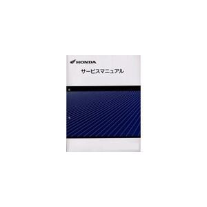 HONDA ホンダ サービスマニュアル モトラ DVD・書籍・カタログ 【公式