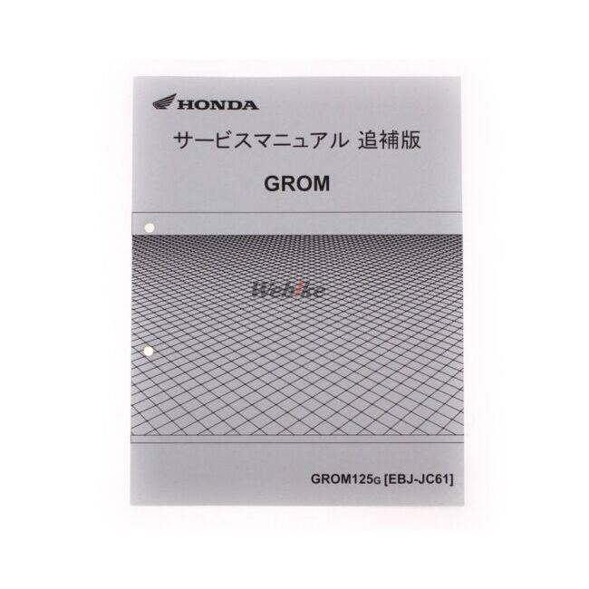 ホンダ（HONDA） サービスマニュアル 【コピー版】 グロム DVD・書籍