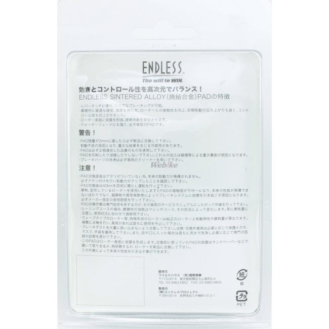 ENDLESS エンドレス レーシングシンタードパッド PRO 2 ブレーキ