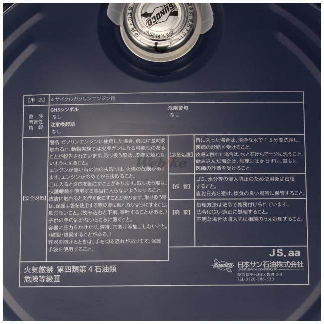 SUNOCO スノコ RED FOX STREET & COMFORT (レッドフォックス ストリートコンフォート) 【10W-40】【20L】【4サイクルオイル】 4サイクルオイル オイル | ブランド登録なし | 02