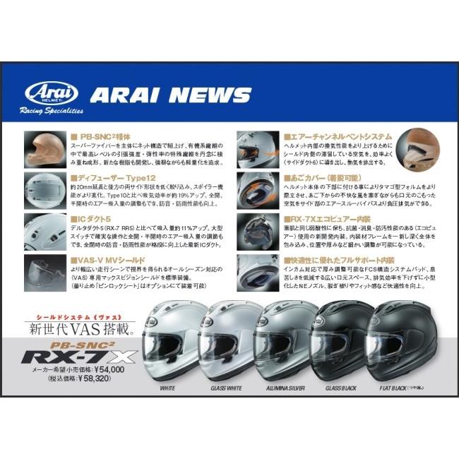 Arai Arai:アライ RX-7X [アールエックス セブンエックス 白