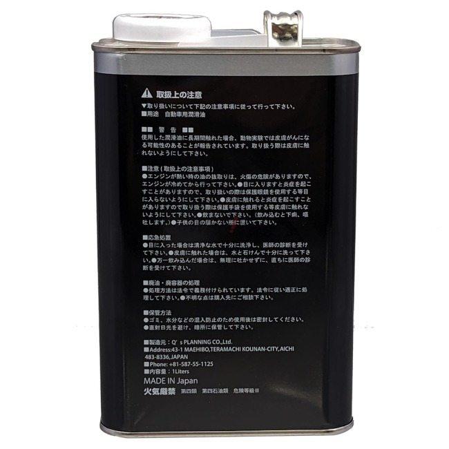 Speed Heart スピードハート フォーミュラストイック クールズ 15W-50