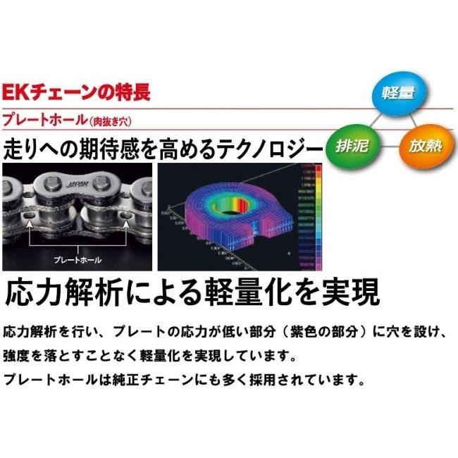 大阪のショップ EKチェーン 江沼チェーン オンロードレース用 ノンシールチェーン 520RX1 リンク数：154L