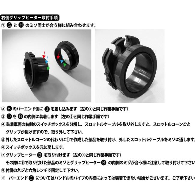 バイクパーツセンター グリップヒーター : ウェビック2号店 - 通販