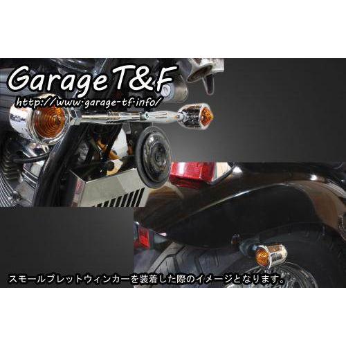 Garage T＆F - Garage T\u0026F 車宿り ロケットウインカーキット 細長い切口印字機 スティード400 VSE HONDA ホンダ ウインカー 点火装置類 電装系
