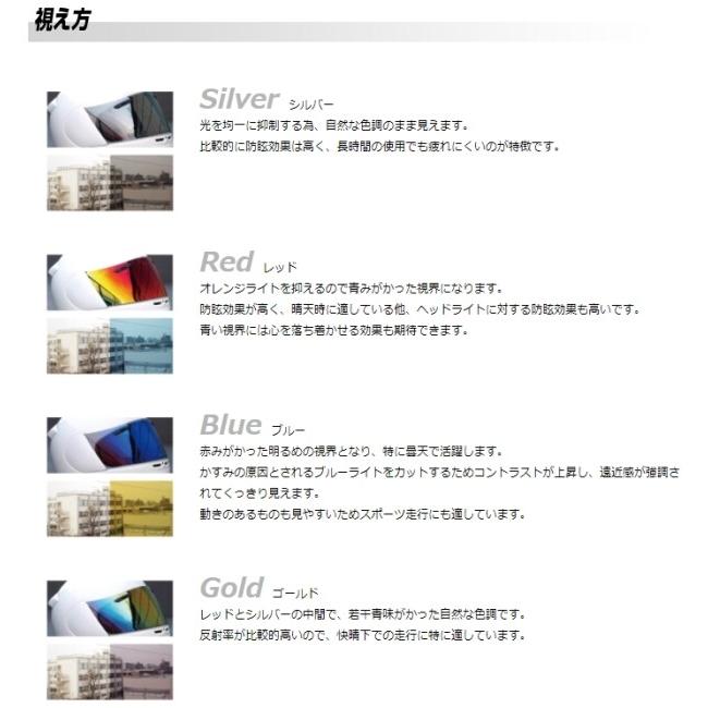 EXTRA SHIELD エキストラシールド VAS-V ミラーシールド カラー：セミスモーク／シルバー RX-7XR RAPIDE-NEO ASTRAL-X VECTOR-X XD ASTRO-GX ヘルメット | EXTRA SHIELD | 01