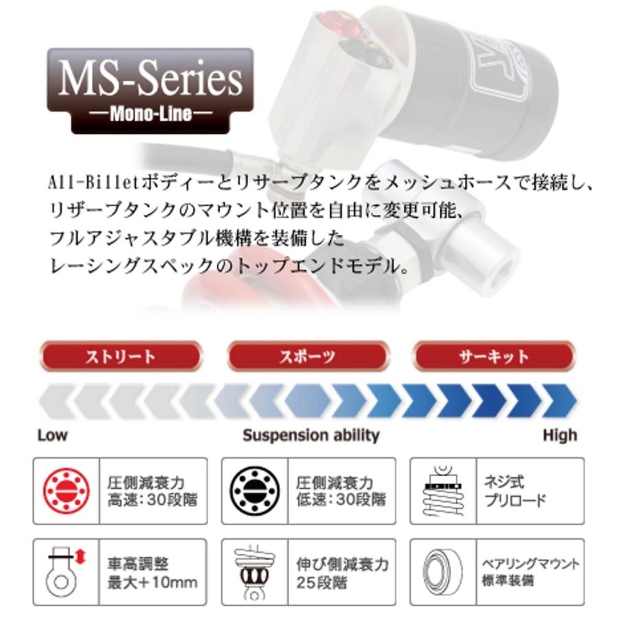 最新デザインの YSS YSS:ワイエスエス MONO LINE リアシングルショック MSシリーズ MS456 GPZ900R KAWASAKI  カワサキ iw17.org