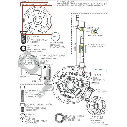 SP武川 SPタケガワ 【補修用パーツ】フライホイール ゴリラ モンキー HONDA ホンダ その他エンジンパーツオプション・補修部品 エンジンパーツ エンジン | スペシャルパーツ武川