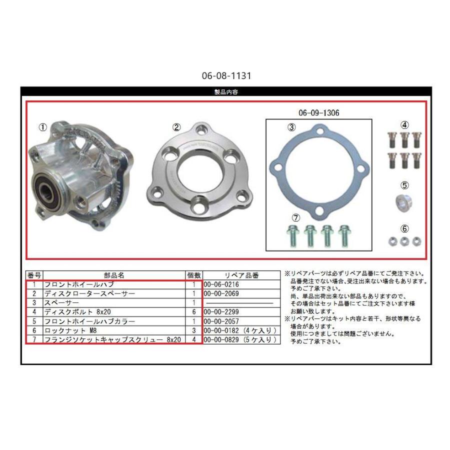 モンキー sp武川 ディスク　マスター　キャリパー　ハブ スペシャルパーツ武川 SP武川 SPタケガワ フロント ディスク ブレーキ