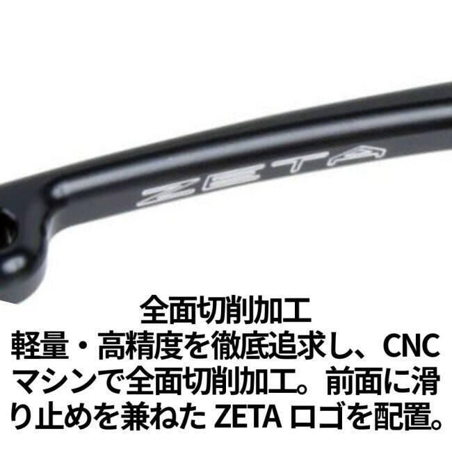 ZETA RACING ジータ レーシング ピボット ストリート レバーセット HONDA ホンダ ブレーキ・クラッチレバーセット ハンドル周辺パーツ ハンドル | ブランド登録なし | 06