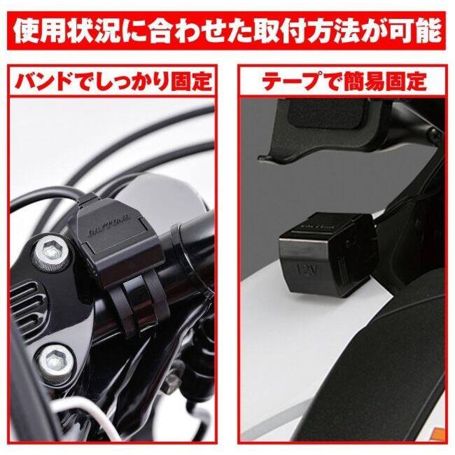 DAYTONA（デイトナ） バイク専用電源 2.1A USB電源 電装系