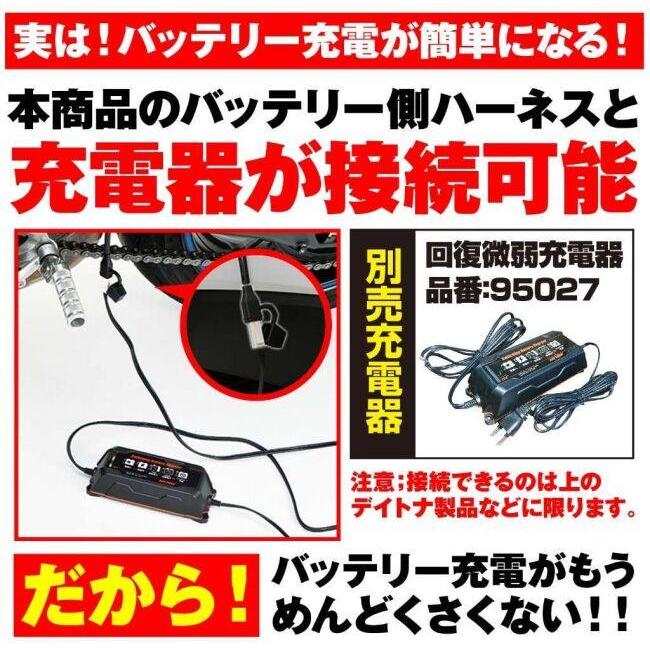 DAYTONA（デイトナ） バイク専用電源 2.1A USB電源 電装系