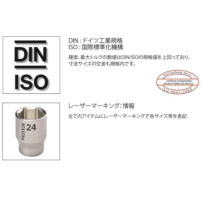 PROXXON（プロクソン） 29点・ソケットレンチセット 1／2 セット工具