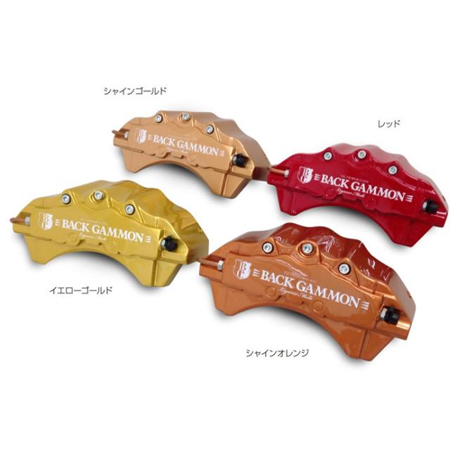 レガンス LEGANCE 200系ハイエース ブレーキキャリパーカバー タイプ