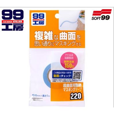 SOFT99 ソフト99 B220 超曲面用耐熱マスキングテープ｜webike02