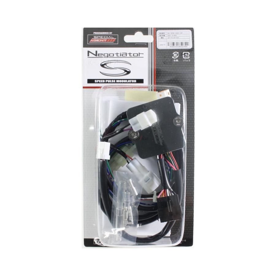 Special Agent スペシャルエージェント Negotiator-S リミッターカット