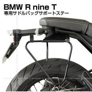 DEGNER（デグナー） BMW RnineT専用サドルバッグサポートステー R