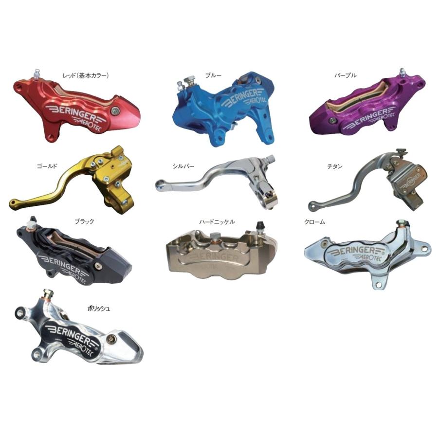 61300円 【激安アウトレット!】 BERINGER ベルリンガー ブレーキマスター Φ14.5 タンク一体式 カラー 61300円 【激安アウトレット!】 BERINGER ベルリンガー ブレーキマスター Φ14.5 タンク一体式 カラー