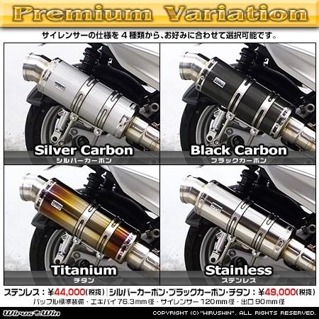 WirusWin ウイルズウィン プレミアムマフラー 仕様:チタン仕様 WirusWin ウイルズウィン プレミアムマフラー 仕様:チタン仕様