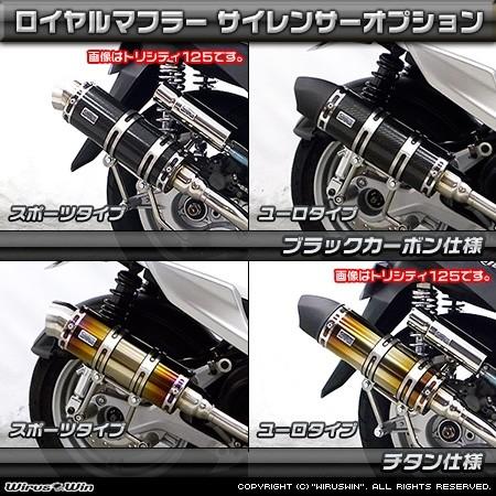 WirusWin - ウイルズウィン ロイヤルえり巻き 印字機：ユーロ印字機 / 操作手順：ブラックカーボンバージョンアップ オプション：キャタライザー（排気ガス斎戒もく浴触媒）