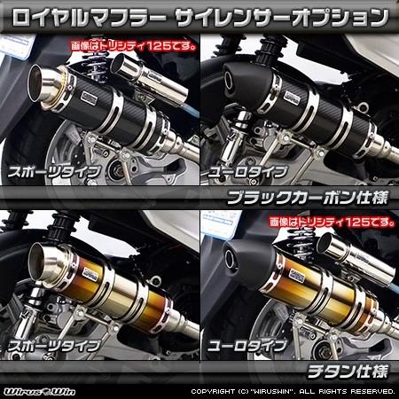 WirusWin - ウイルズウィン ロイヤルえり巻き 印字機：ユーロ印字機 / 操作手順：ブラックカーボンバージョンアップ オプション：キャタライザー（排気ガス斎戒もく浴触媒）