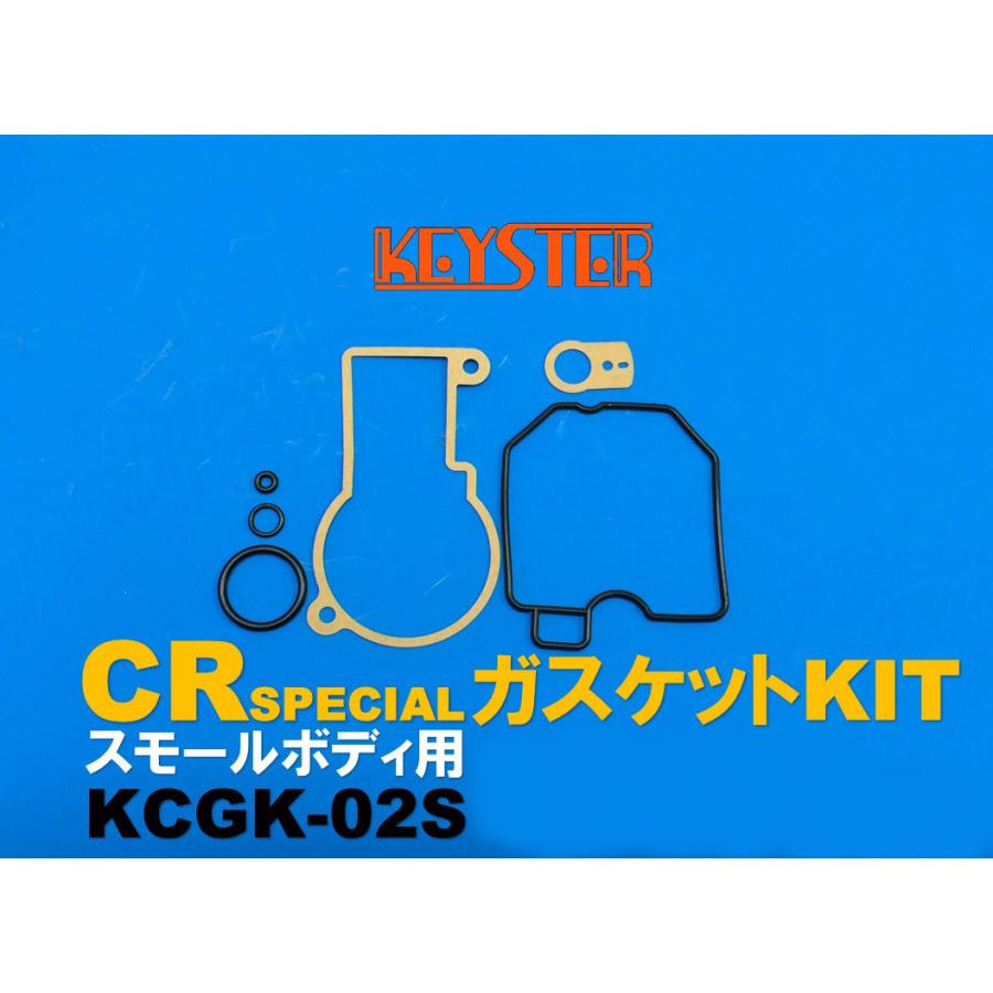 KEYSTER 【82%OFF!】 KEYSTER:キースター 大人気商品 CRスペシャルガスケットキット タイプ：スモールボディ用