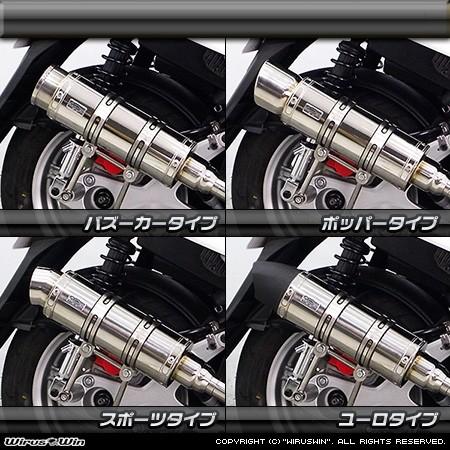 WirusWin ウイルズウィン アルティメットマフラー バズーカータイプ チタン仕様(ソリッド) BWS125(ビーウィズ) YAMAHA ヤマハ フルエキゾーストマフラー_1