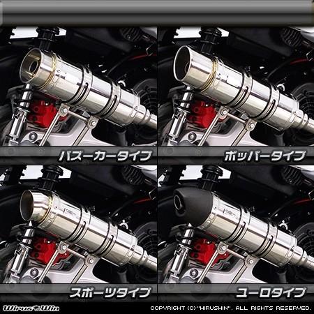 WirusWin ウイルズウィン アルティメットマフラー バズーカータイプ チタン仕様(ソリッド) BWS125(ビーウィズ) YAMAHA ヤマハ フルエキゾーストマフラー_2