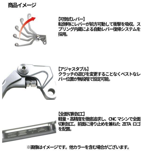 じーま様用　3点セット ZETA RACING ジータ レーシング ピボットレバーセット CP 3フィンガー