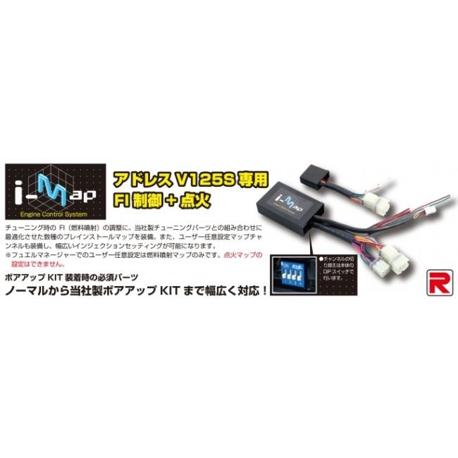 KITACO キタコ I-MAP アドレスV125S アドレスV125SS SUZUKI スズキ