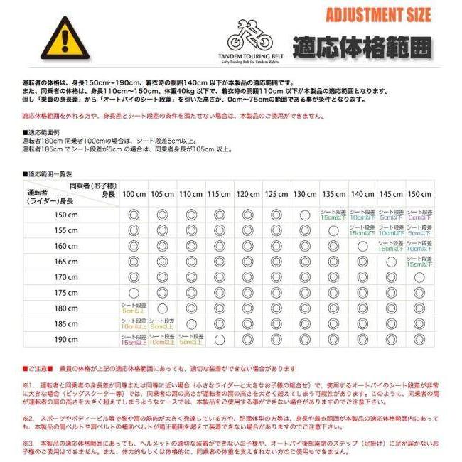 TANDEMRIDERS タンデムライダーズ タンデムツーリングベルトTB タンデム用サポートベルト_18