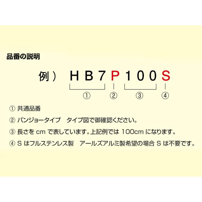 HURRICANE ハリケーン SURE SYSTEM LINE[スーパーシステムライン] ステンメッシュブレーキホース サイズ：100cm ブレーキホース・クラッチホース ブレーキ | HURRICANE | 03