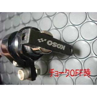 KOSO コーソー KOSO 汎用チョーク延長キット ビッグキャブ用 セットUPキット 汎用｜webike02｜04