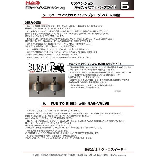 NAG racing service ナグレーシングサービス NDS BURRITO コンプリートキット [ブリィート] ライダー体重：80kg前後 SRX-4 SRX-6 YAMAHA ヤマハ サスペンション | NAG RACING SERVICE | 08