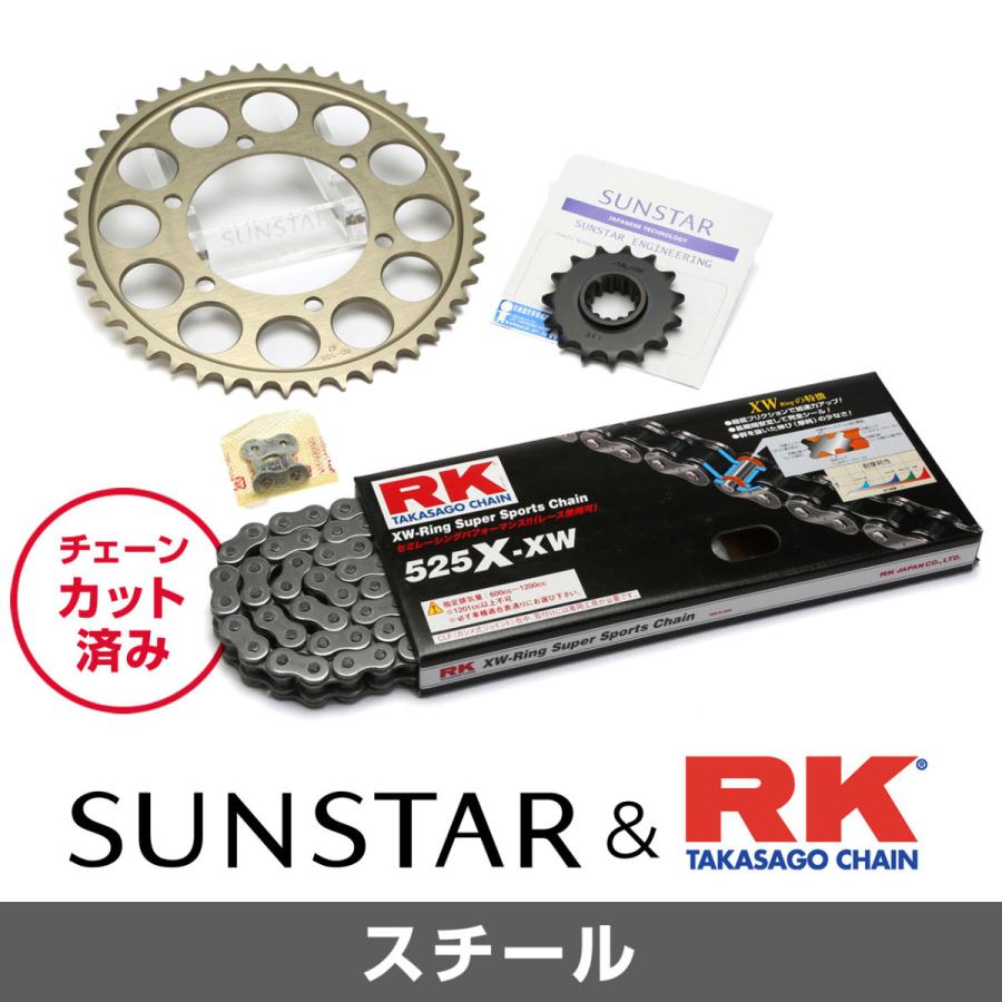 SUNSTAR サンスター フロント・リアスプロケット＆チェーン・カシメジョイントセット チェーン銘柄：RK製STD525X-XW（スチールチェーン） ZX-10R 駆動系 | SUNSTAR（バイク）