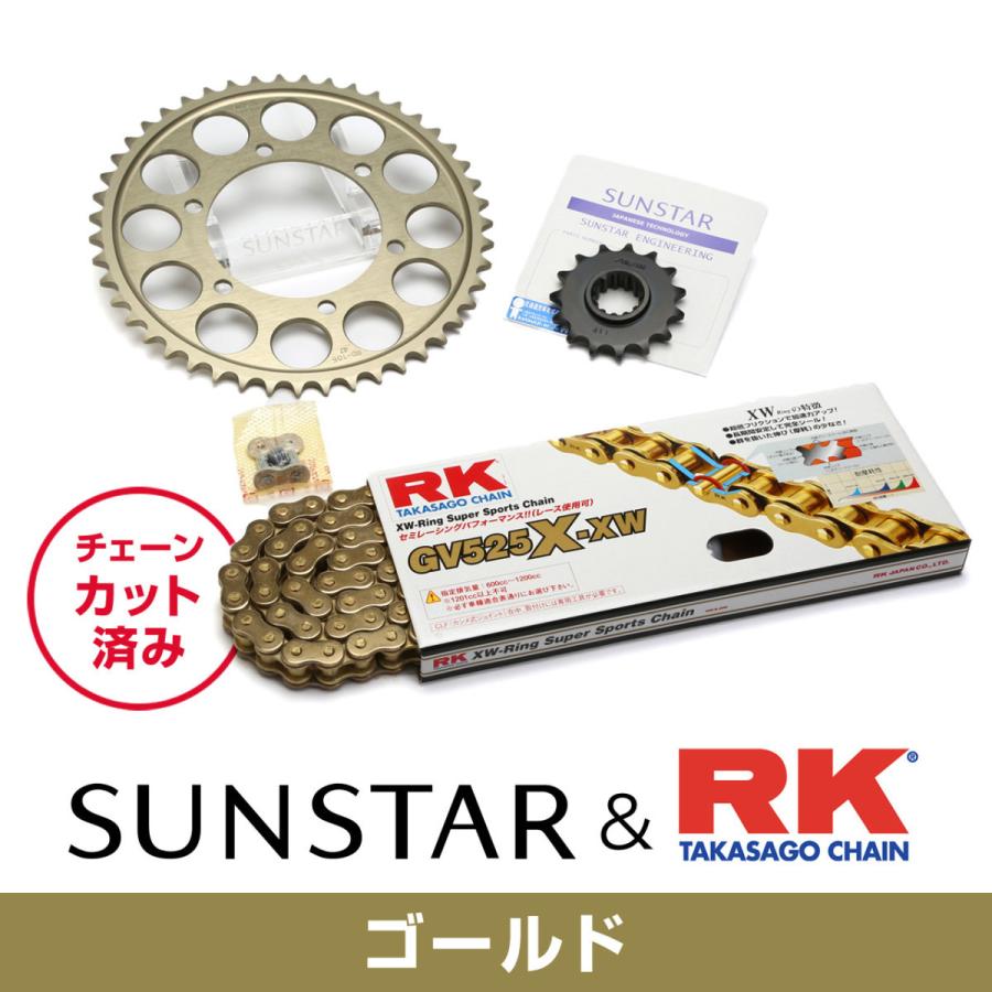 SUNSTAR サンスター フロント・リアスプロケット＆チェーン・カシメジョイントセット チェーン銘柄：RK製GV525X-XW（ゴールドチェーン） ZX-10R 駆動系 | SUNSTAR（バイク）