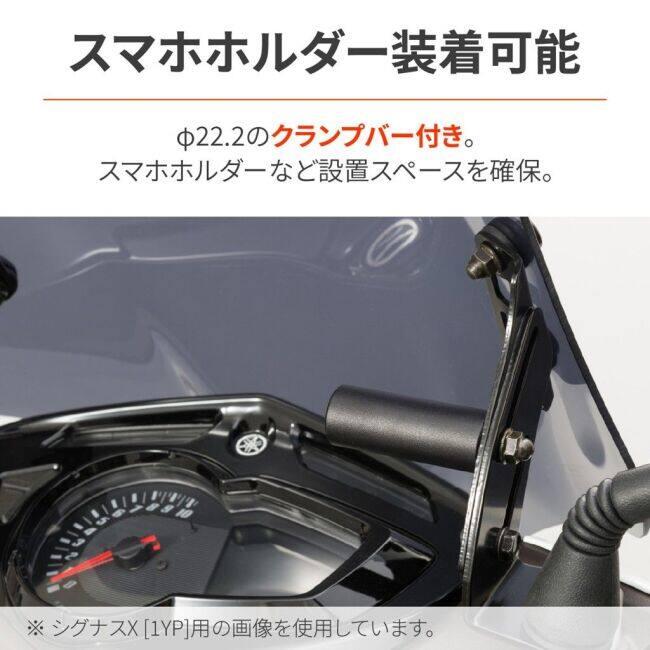 DAYTONA（デイトナ） ウインドシールド カラー：スモーク シグナスX FI