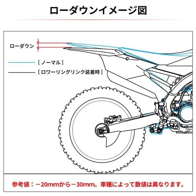 ZETA RACING ジータ レーシング ロワーリングリンクキット WR250R
