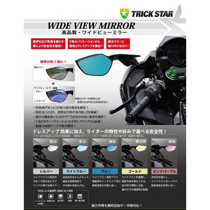 TRICKSTAR TRICKSTAR:トリックスター ワイドビューミラー KTM カラー：シルバー 125DUKE 200DUKE 250DUKE 390DUKE KTM KTM KTM KTM KTM KTM KTM KTM｜webike02｜02