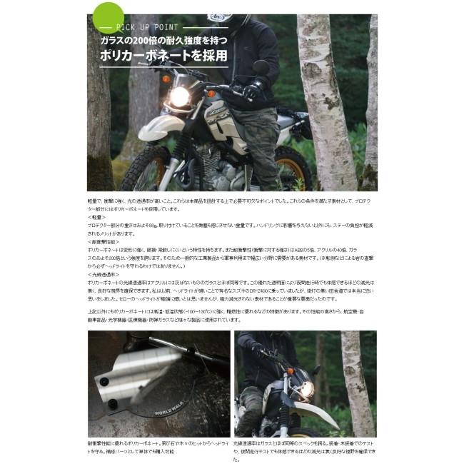 World Walk ワールドウォーク ステンレスヘッドライトガード セロー 250 YAMAHA ヤマハ ヘッドライトガード 外装