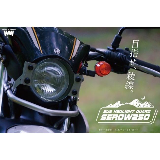 ワールドウォーク World Walk ステンレスヘッドライトガード ワールドウォーク World Walk ステンレスヘッドライトガード