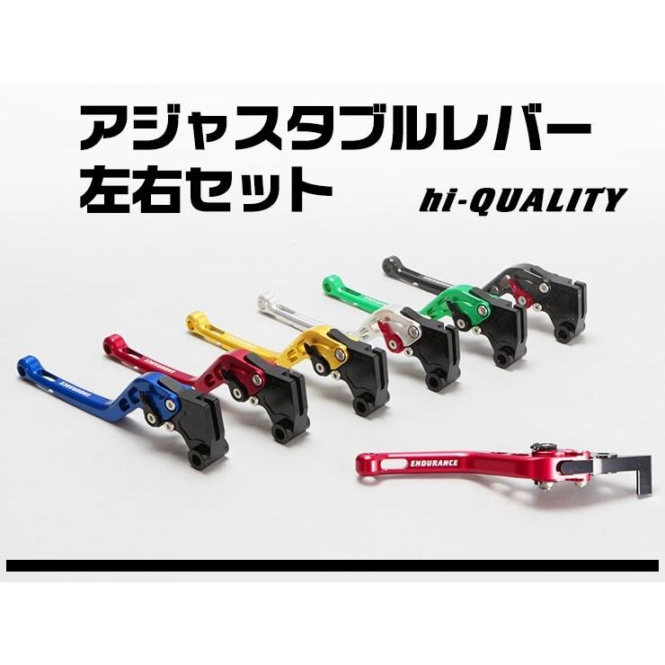ENDURANCE（エンデュランス） hi-QUALITY アジャスタブルレバー左右