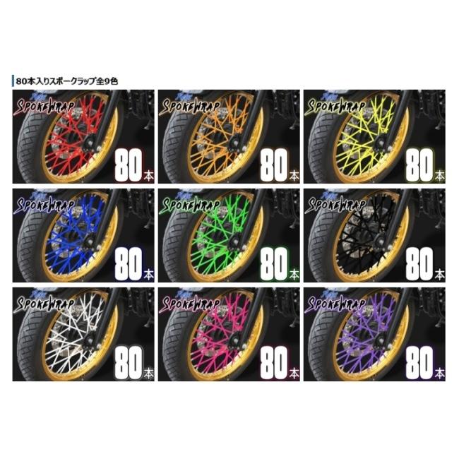 ai-net アイネット 【エービス】 スポークラップ 215mm 入数：80本 / カラー：レッド HONDA ホンダ KAWASAKI カワサキ KTM SUZUKI スズキ YAMAHA ヤマハ 足回り | アイネット | 02