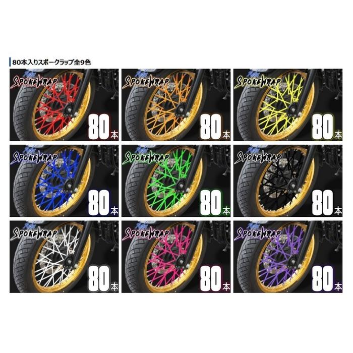 ai-net アイネット 【エービス】 スポークラップ 215mm カラー：ピンク / 入数：80本 HONDA ホンダ KAWASAKI カワサキ KTM SUZUKI スズキ YAMAHA ヤマハ 足回り | アイネット | 02